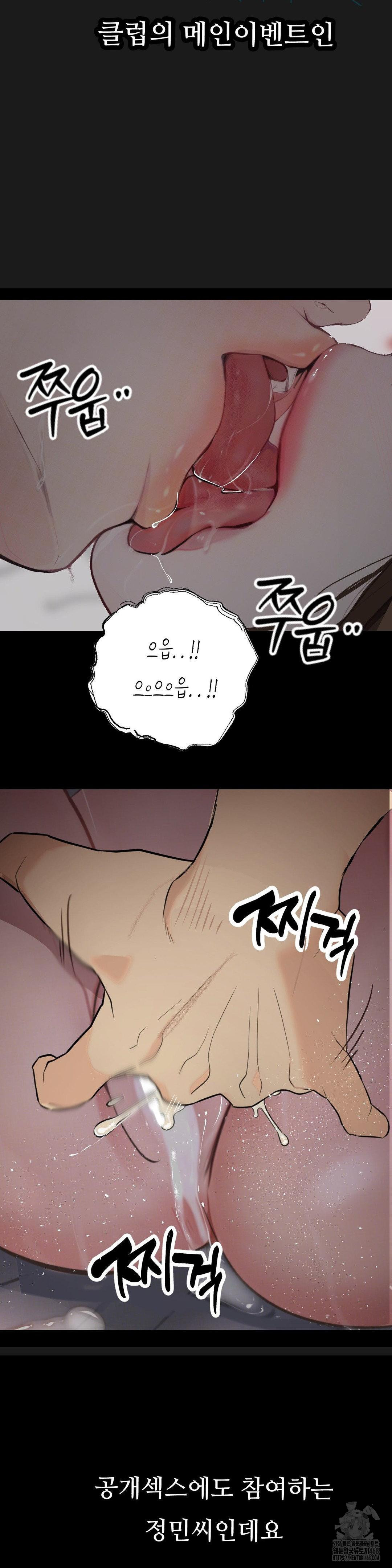 Observation Diary Raw Chapter 22 image 29