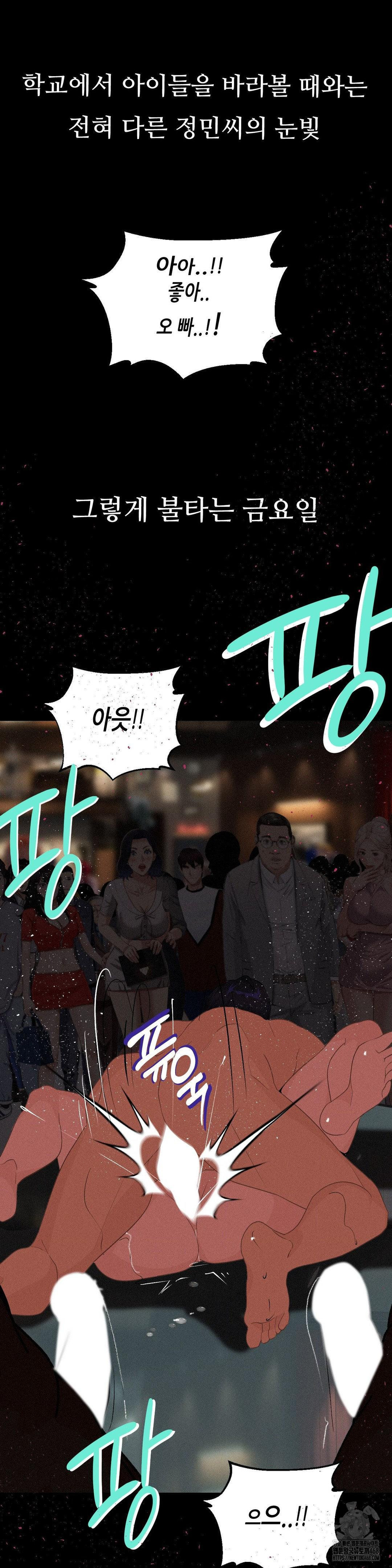 Observation Diary Raw Chapter 22 image 30