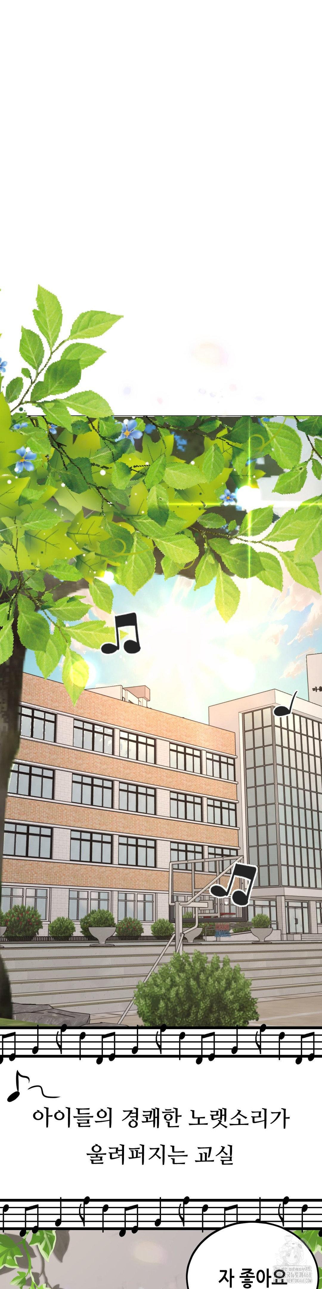 Observation Diary Raw Chapter 22 image 3