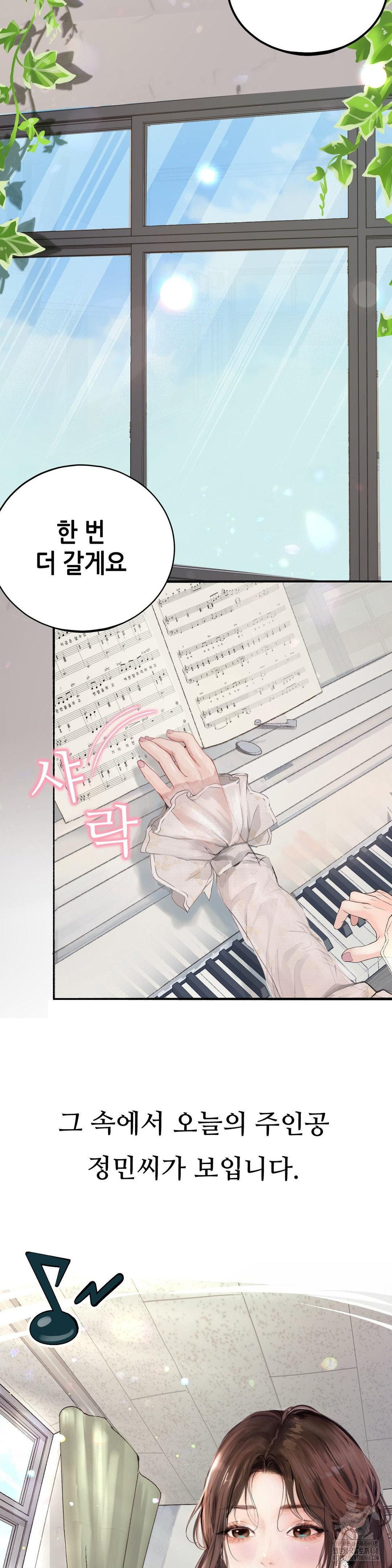 Observation Diary Raw Chapter 22 image 4
