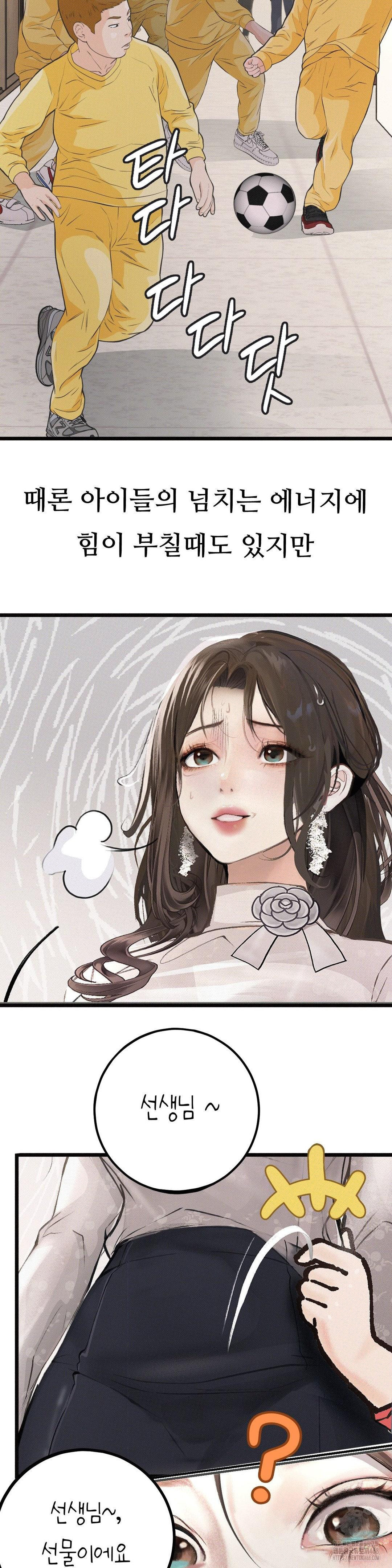 Observation Diary Raw Chapter 22 image 6