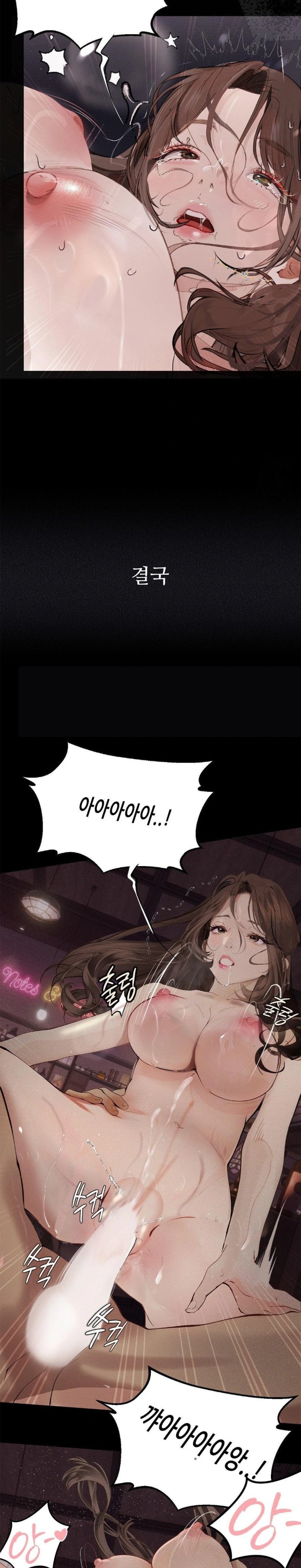 Observation Diary Raw Chapter 23 image 9
