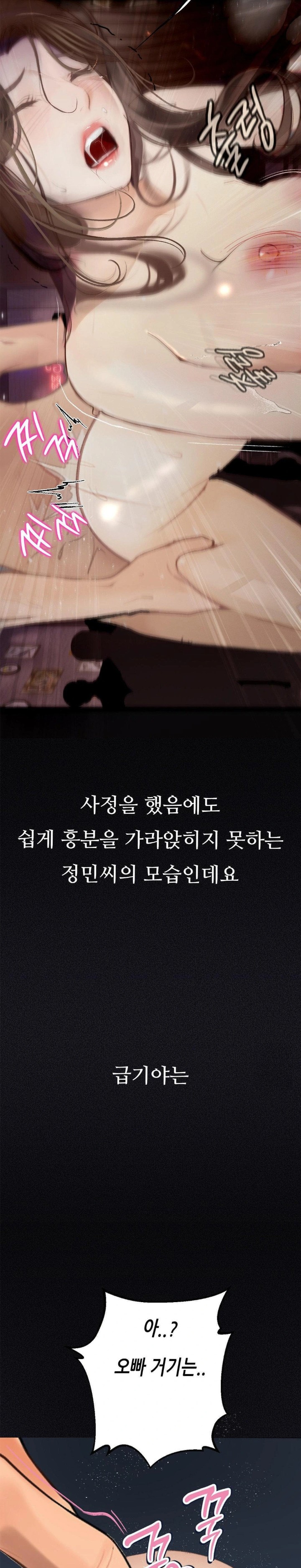 Observation Diary Raw Chapter 23 image 11