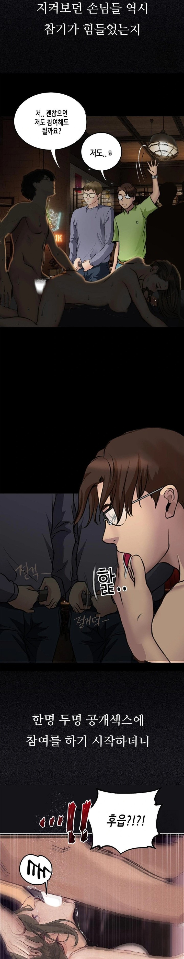 Observation Diary Raw Chapter 23 image 14