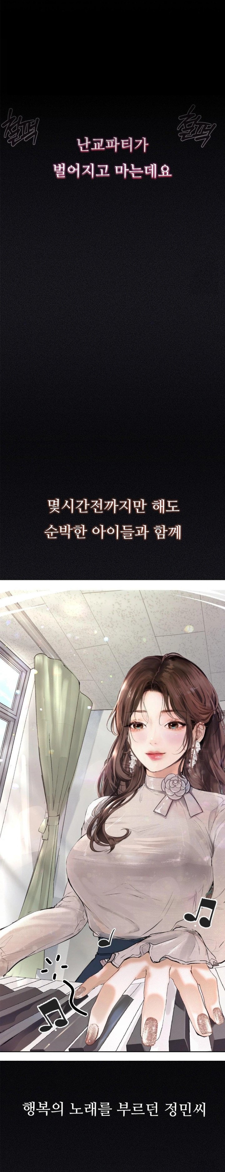 Observation Diary Raw Chapter 23 image 17