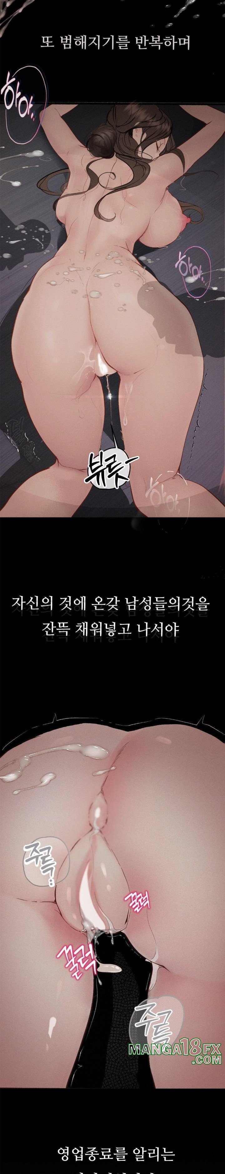 Observation Diary Raw Chapter 23 image 22