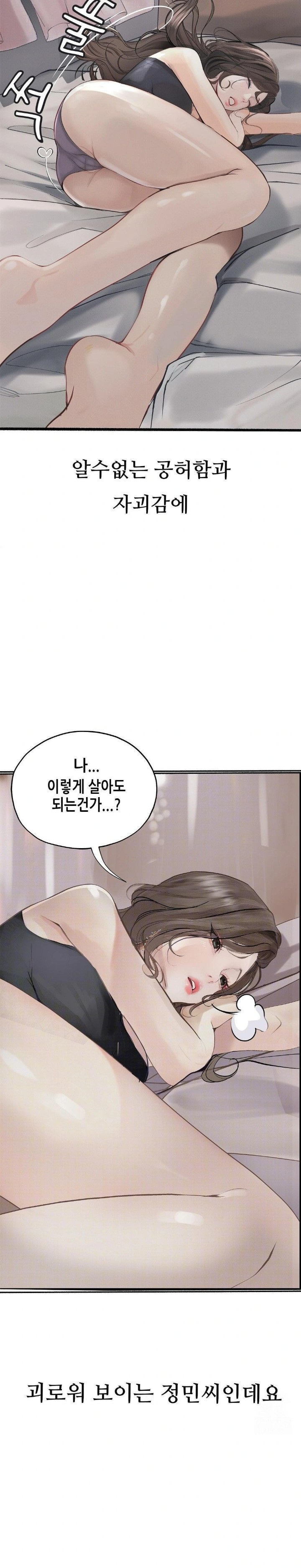 Observation Diary Raw Chapter 23 image 25