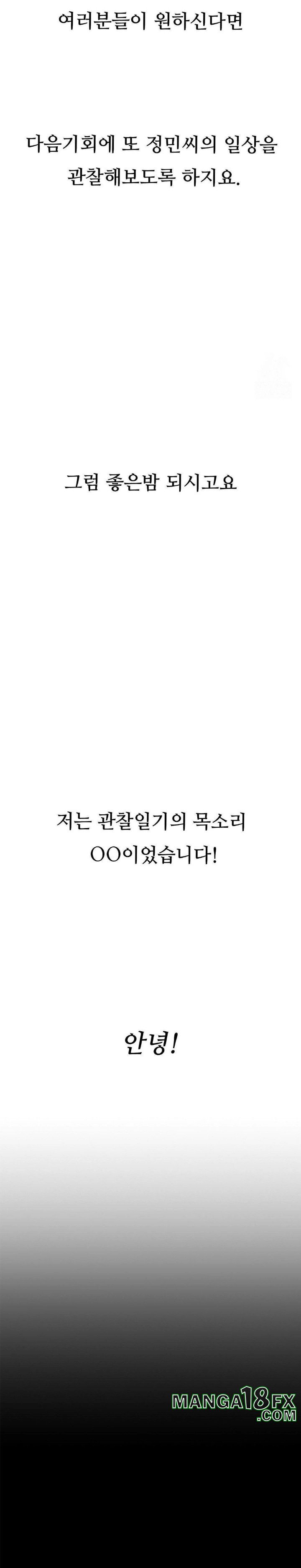 Observation Diary Raw Chapter 23 image 28