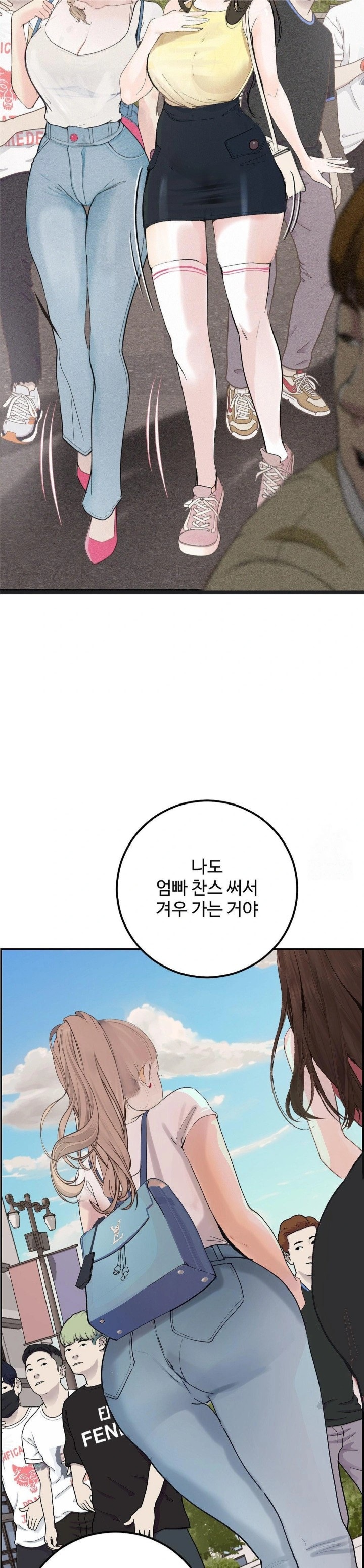 Observation Diary Raw Chapter 24 image 9
