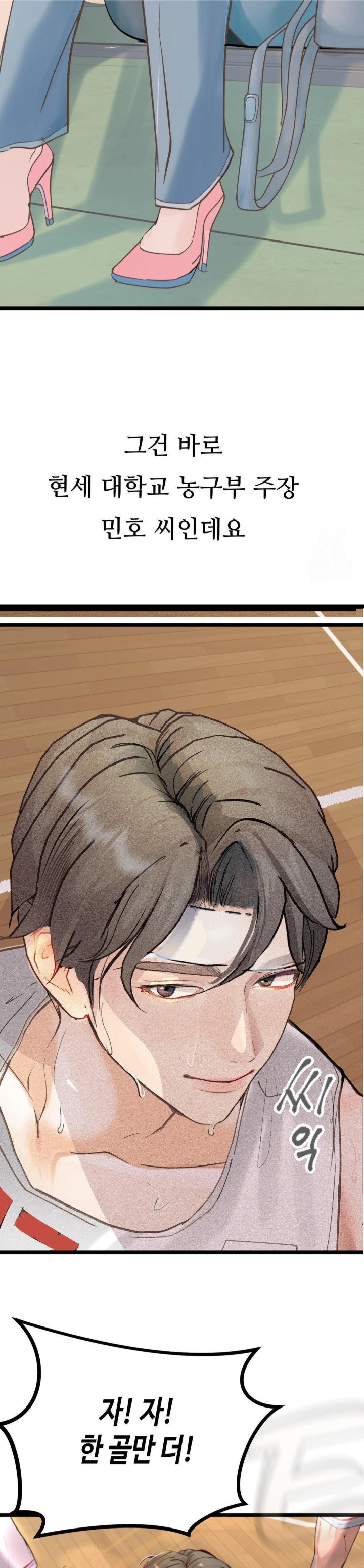 Observation Diary Raw Chapter 24 image 13