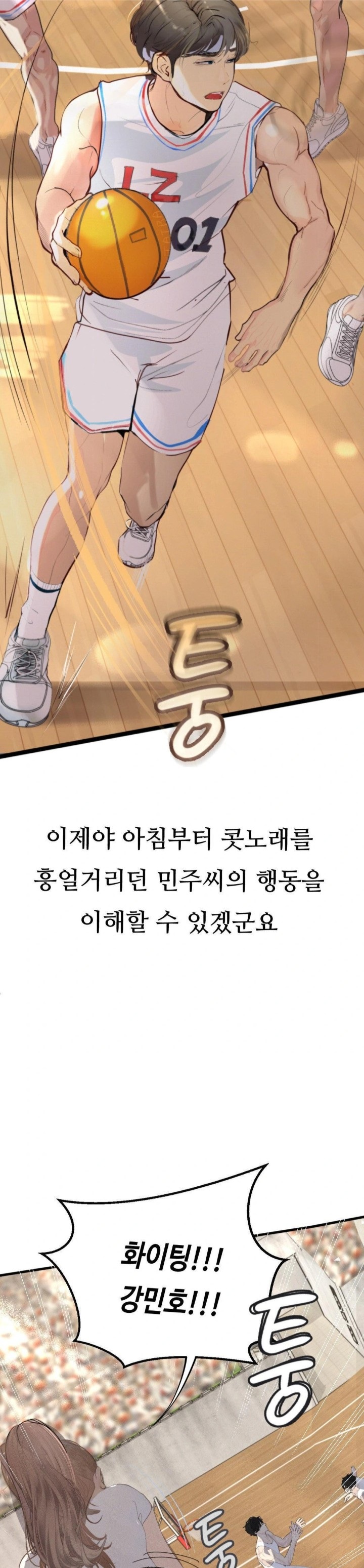 Observation Diary Raw Chapter 24 image 14