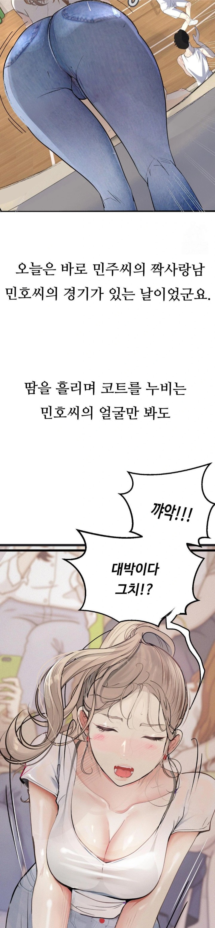 Observation Diary Raw Chapter 24 image 15