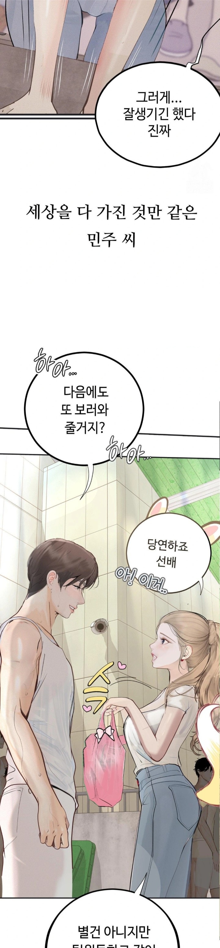 Observation Diary Raw Chapter 24 image 16