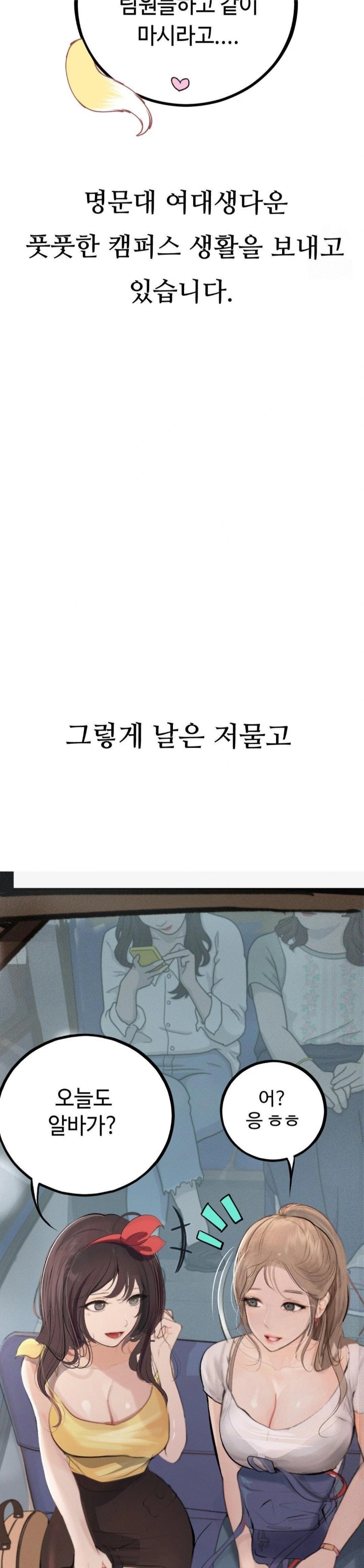 Observation Diary Raw Chapter 24 image 17