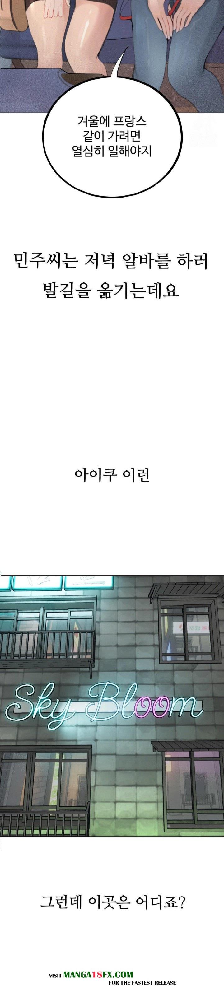 Observation Diary Raw Chapter 24 image 18
