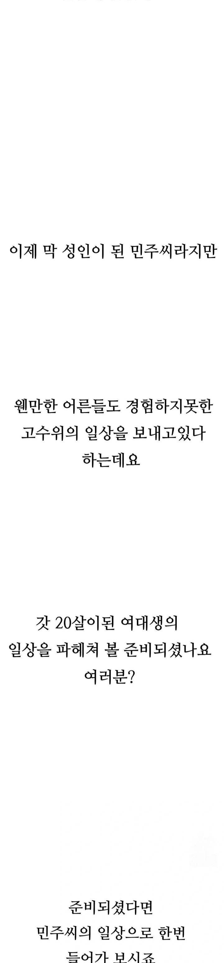 Observation Diary Raw Chapter 24 image 1