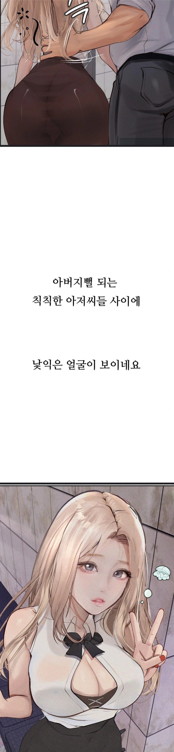 Observation Diary Raw Chapter 24 image 20
