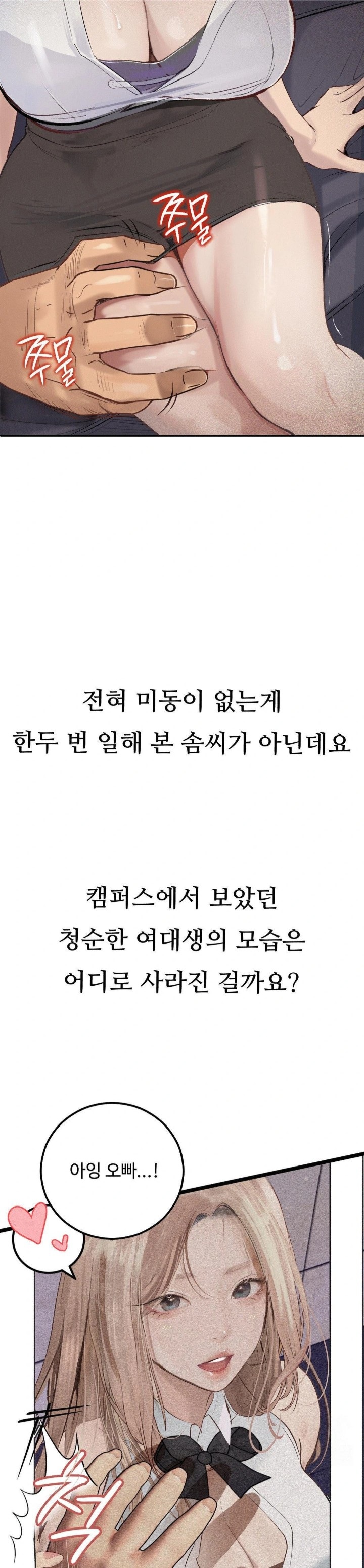 Observation Diary Raw Chapter 24 image 22