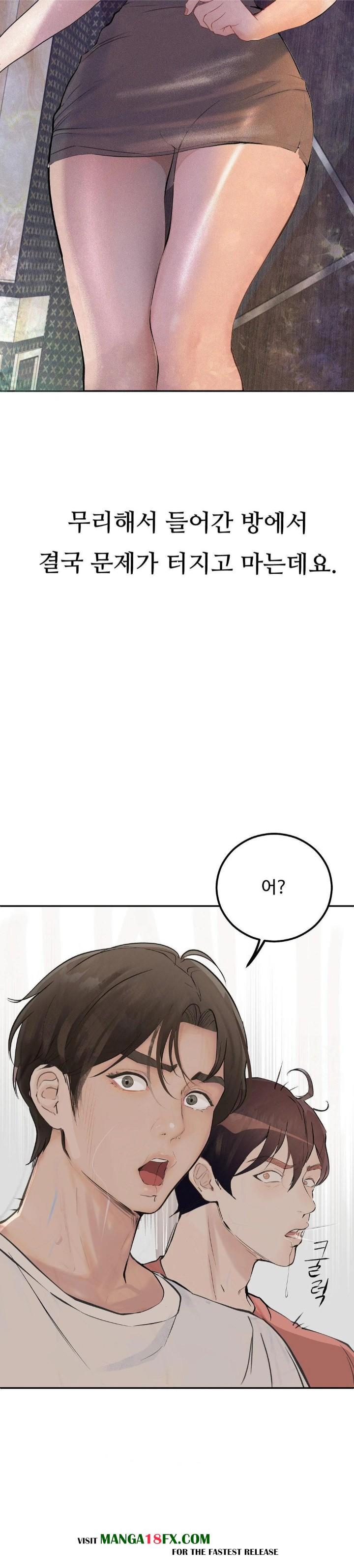 Observation Diary Raw Chapter 24 image 27