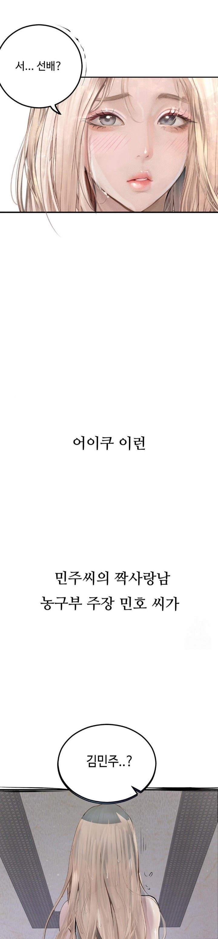 Observation Diary Raw Chapter 24 image 28