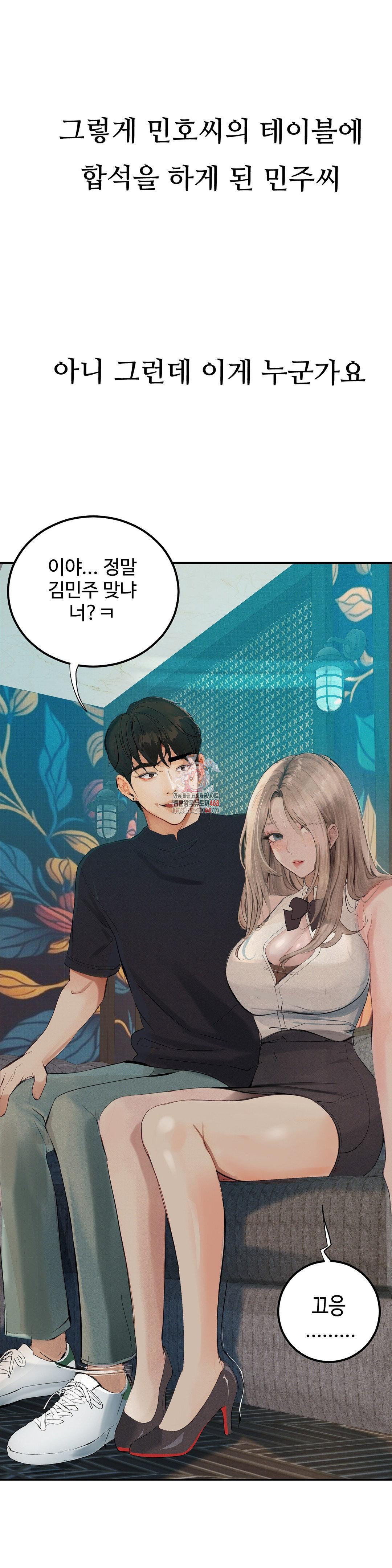 Observation Diary Raw Chapter 25 image 0