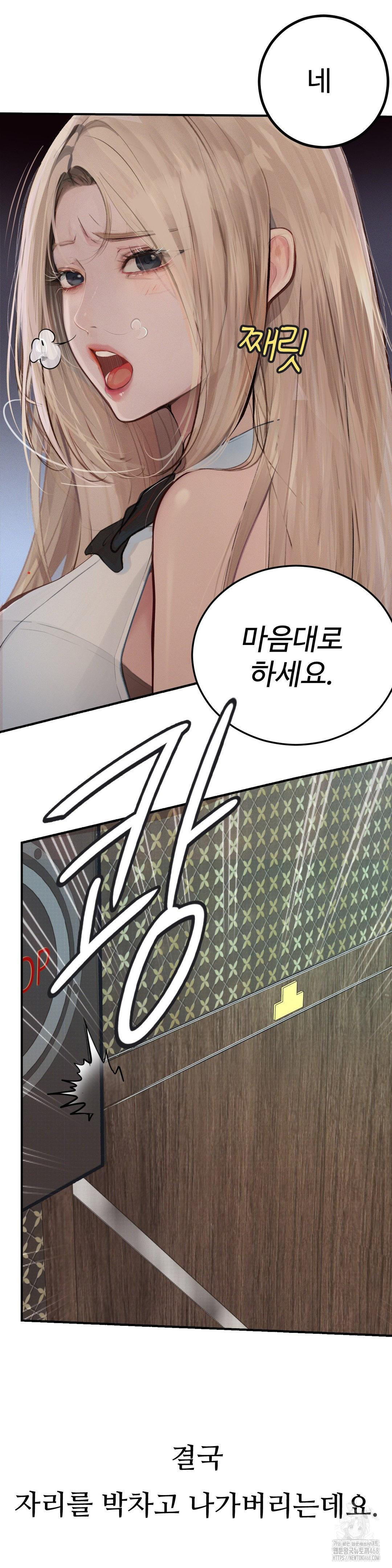 Observation Diary Raw Chapter 25 image 9