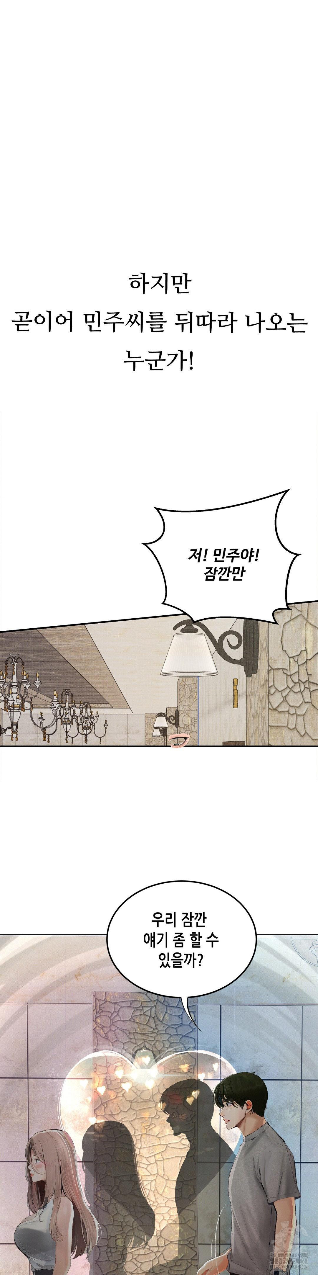 Observation Diary Raw Chapter 25 image 10