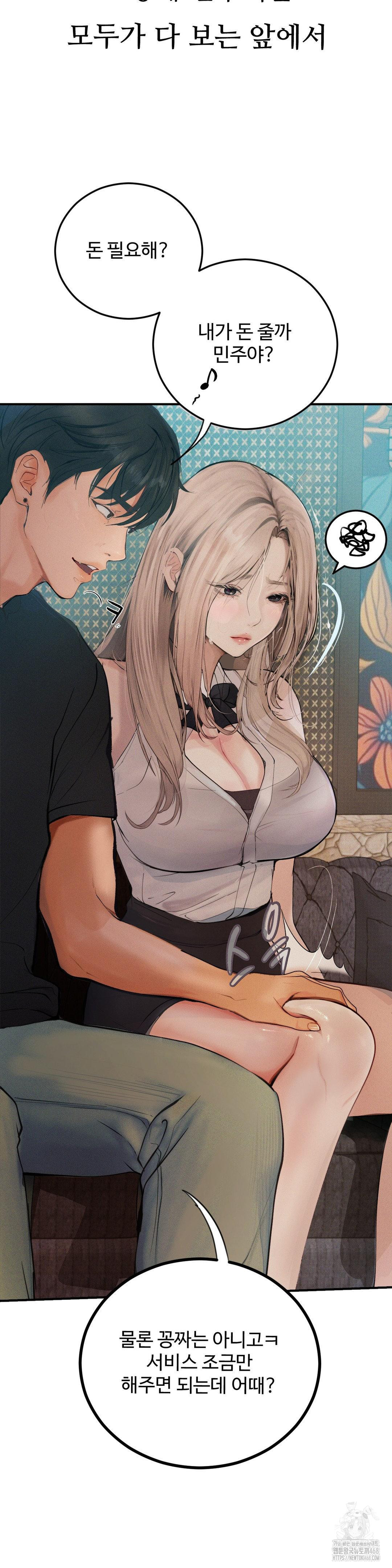 Observation Diary Raw Chapter 25 image 3