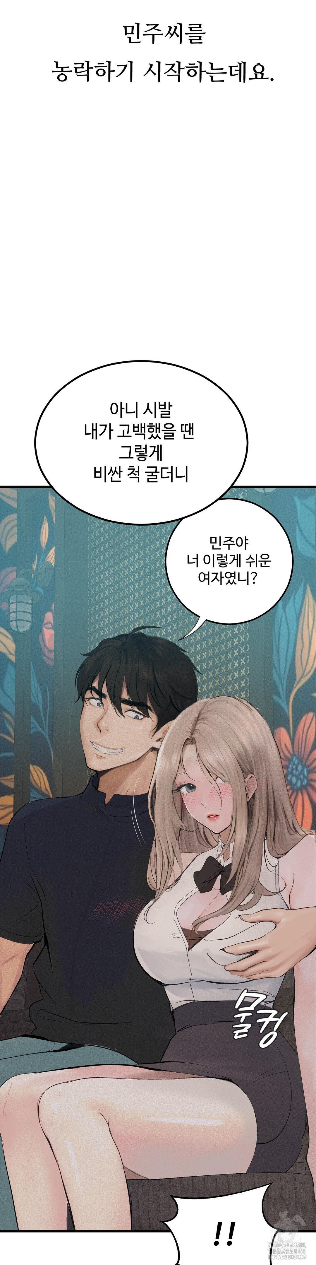 Observation Diary Raw Chapter 25 image 4