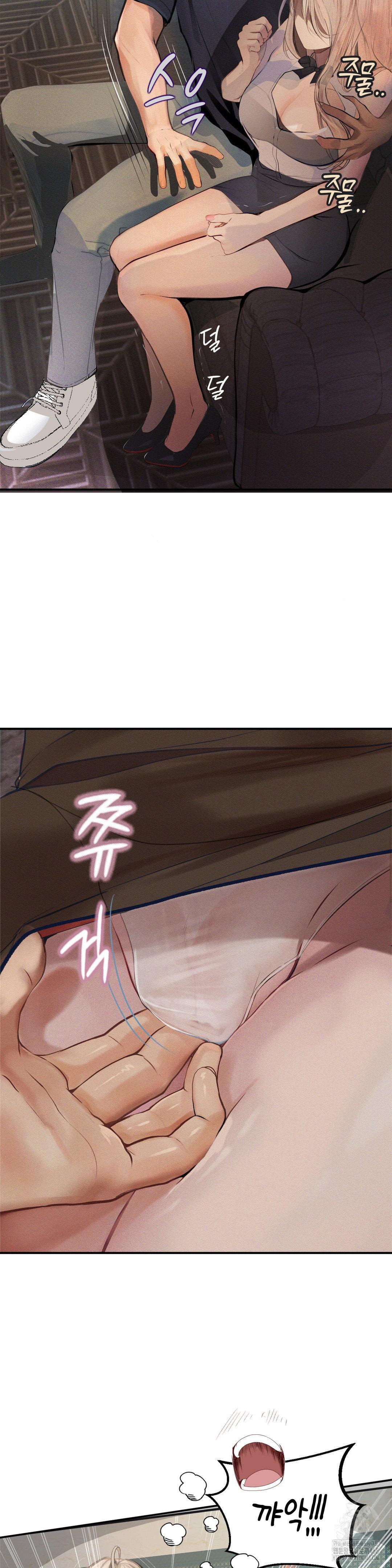 Observation Diary Raw Chapter 25 image 6