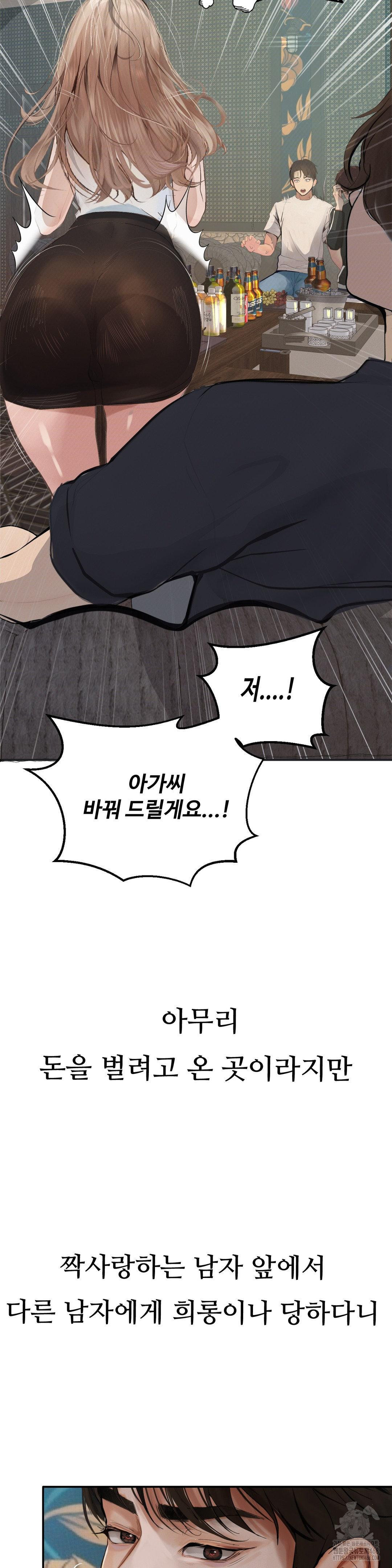 Observation Diary Raw Chapter 25 image 7
