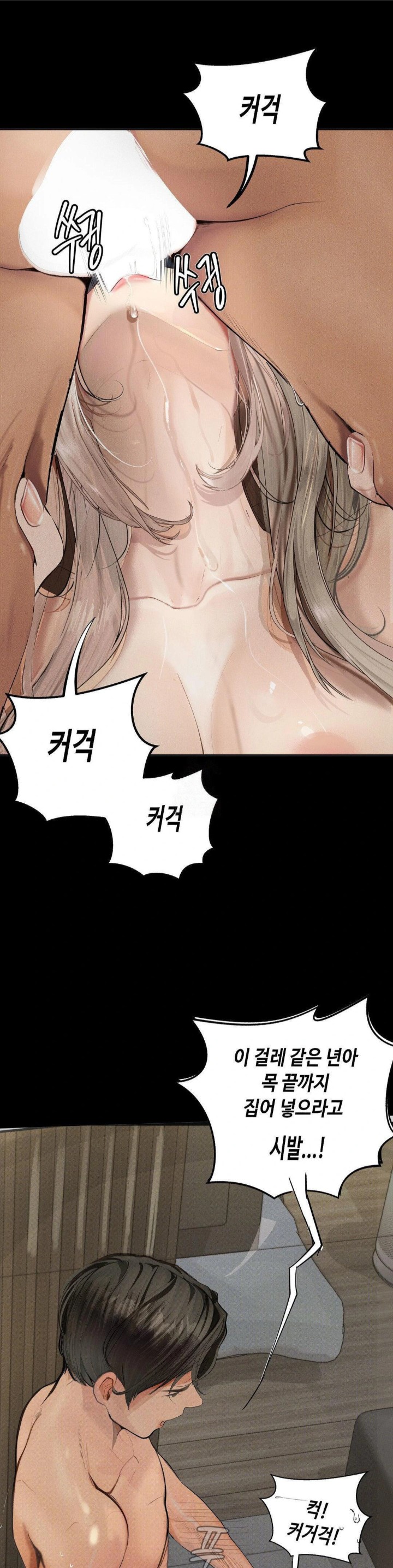 Observation Diary Raw Chapter 26 image 0