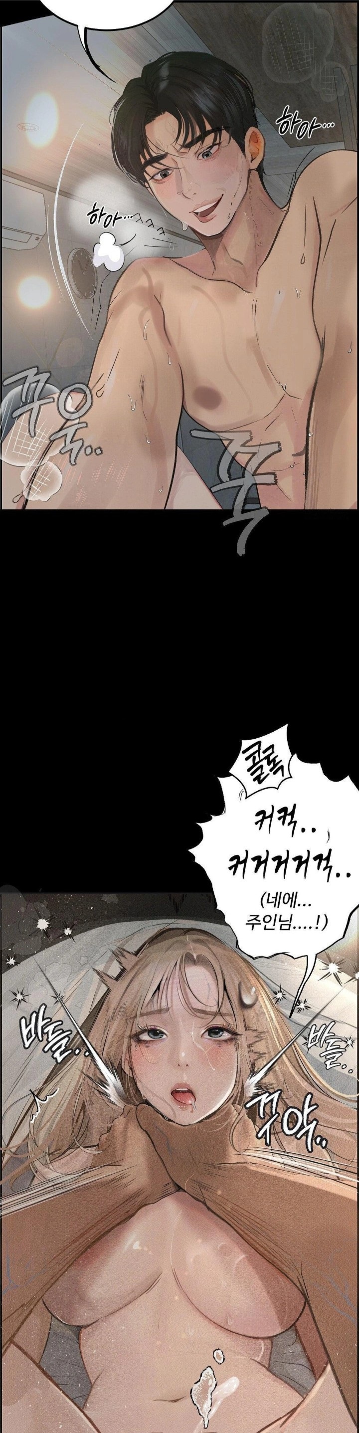 Observation Diary Raw Chapter 26 image 13