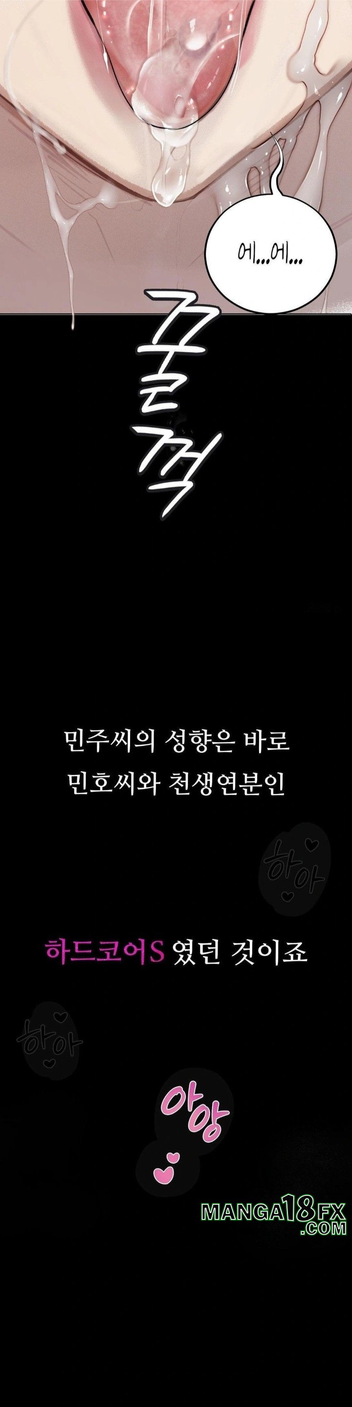 Observation Diary Raw Chapter 26 image 15