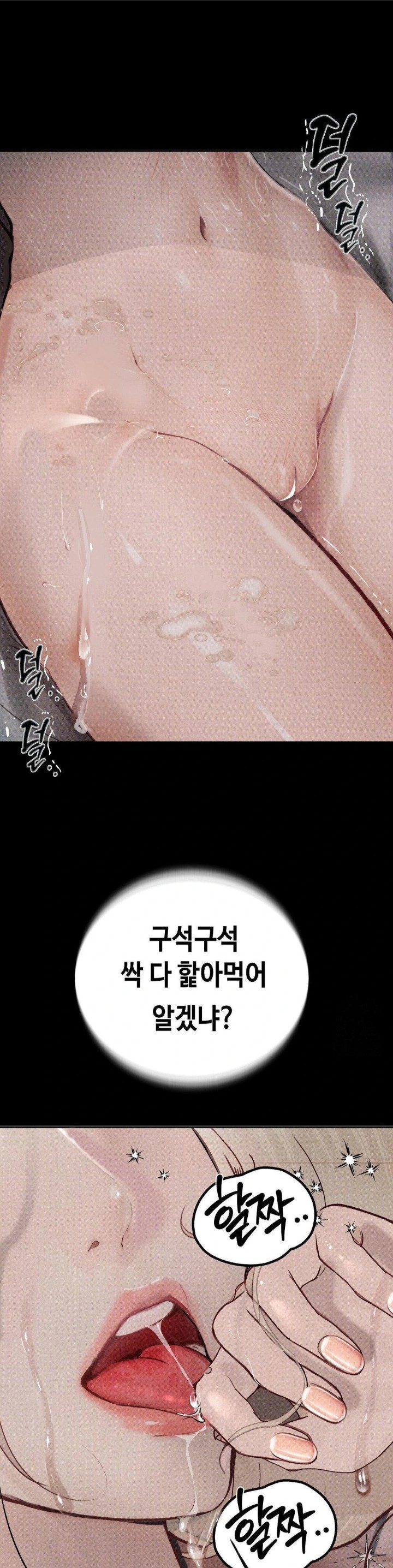 Observation Diary Raw Chapter 26 image 23