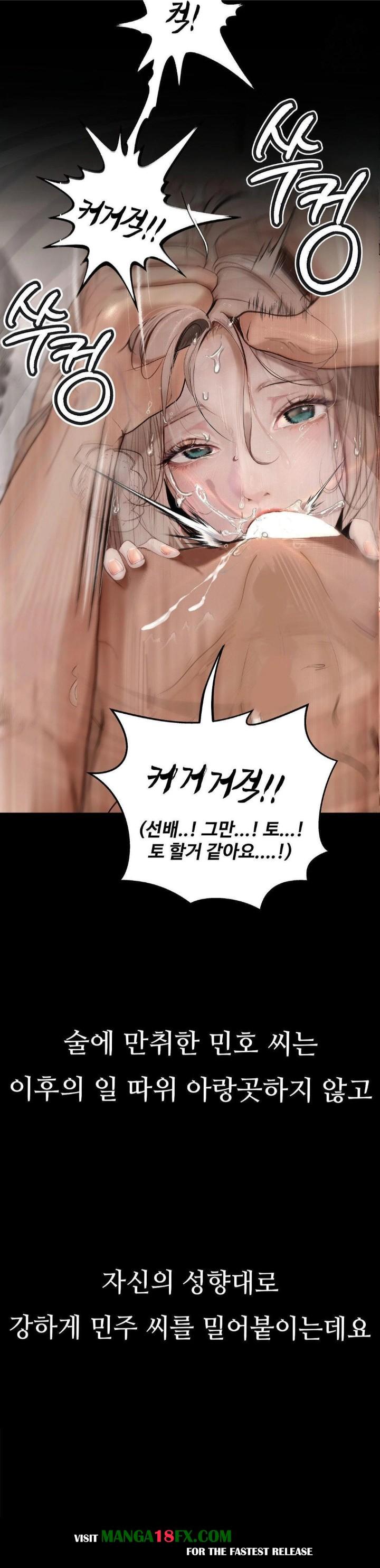 Observation Diary Raw Chapter 26 image 2