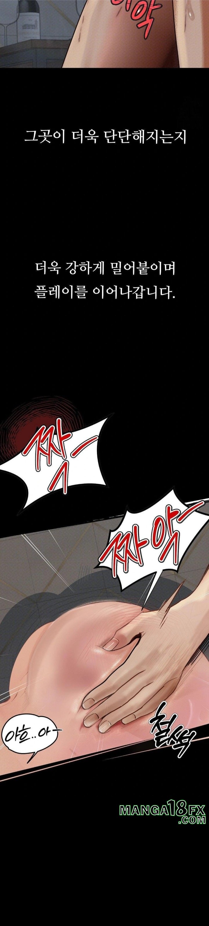 Observation Diary Raw Chapter 26 image 6
