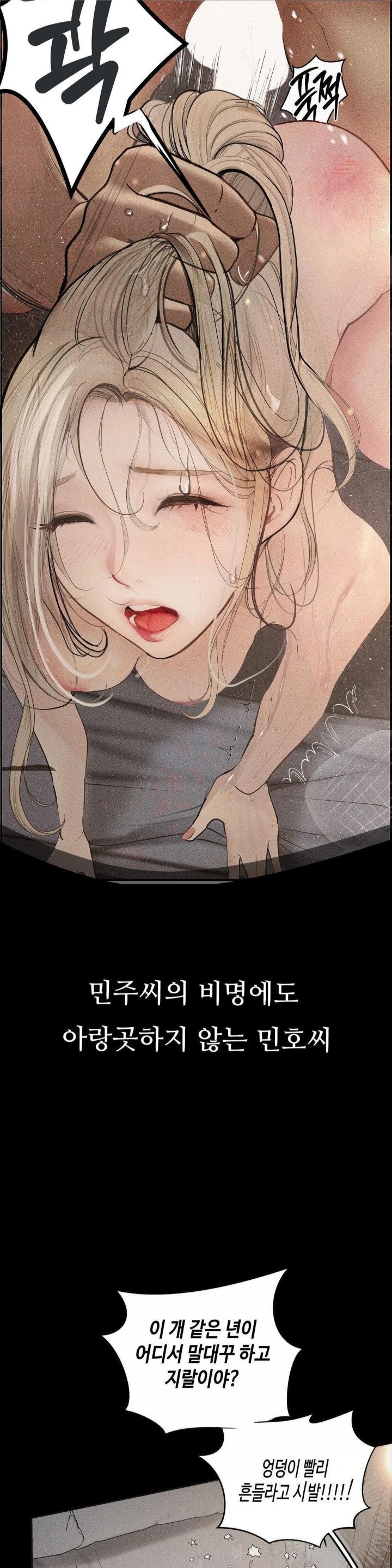 Observation Diary Raw Chapter 26 image 8