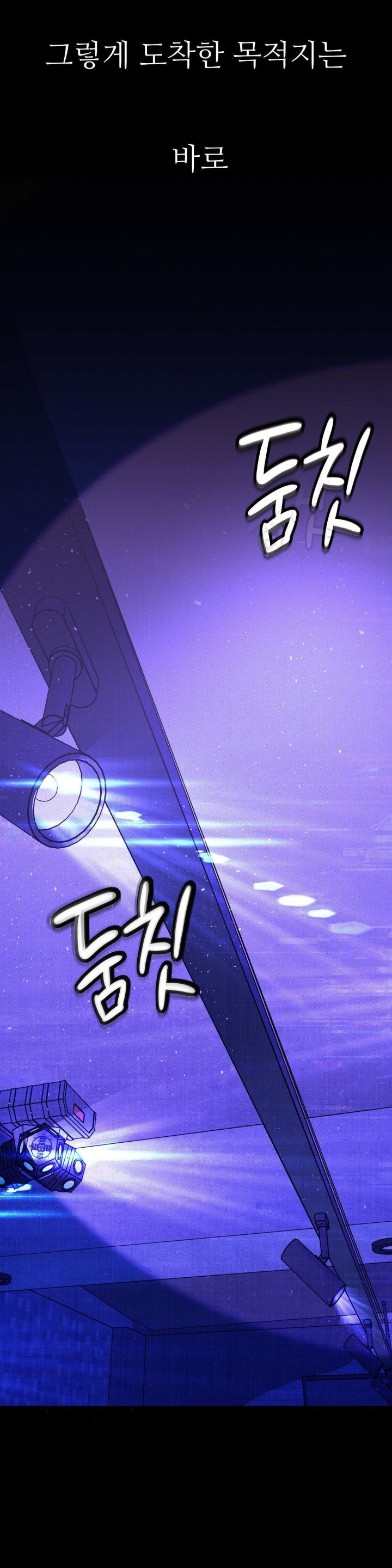 Observation Diary Raw Chapter 3 image 16