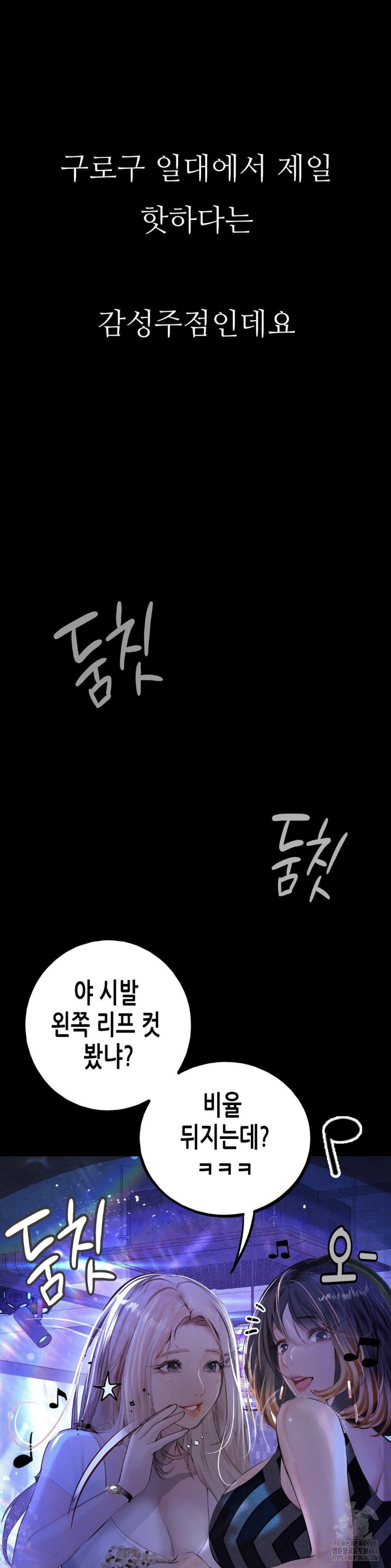 Observation Diary Raw Chapter 3 image 17