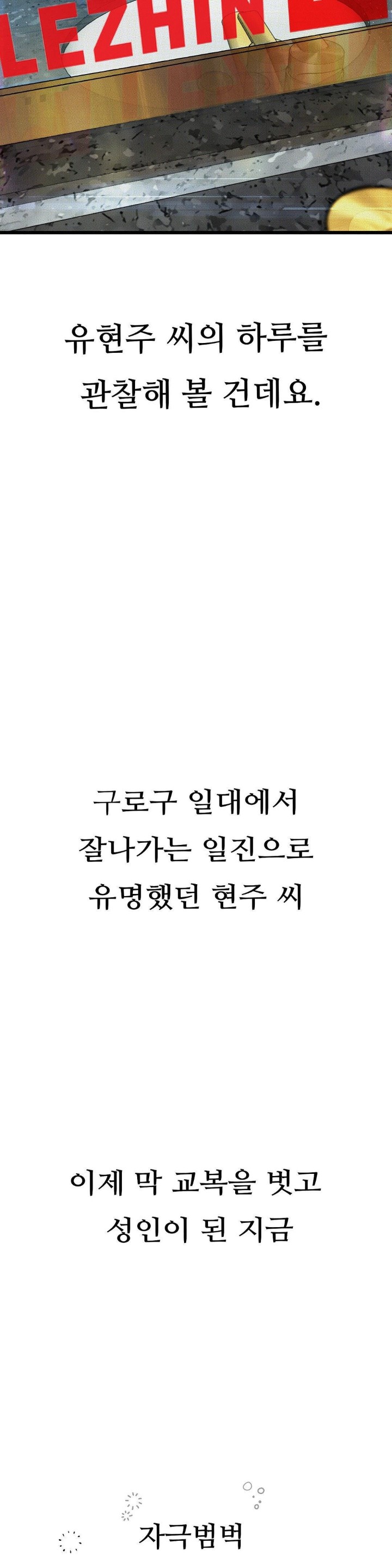 Observation Diary Raw Chapter 3 image 1