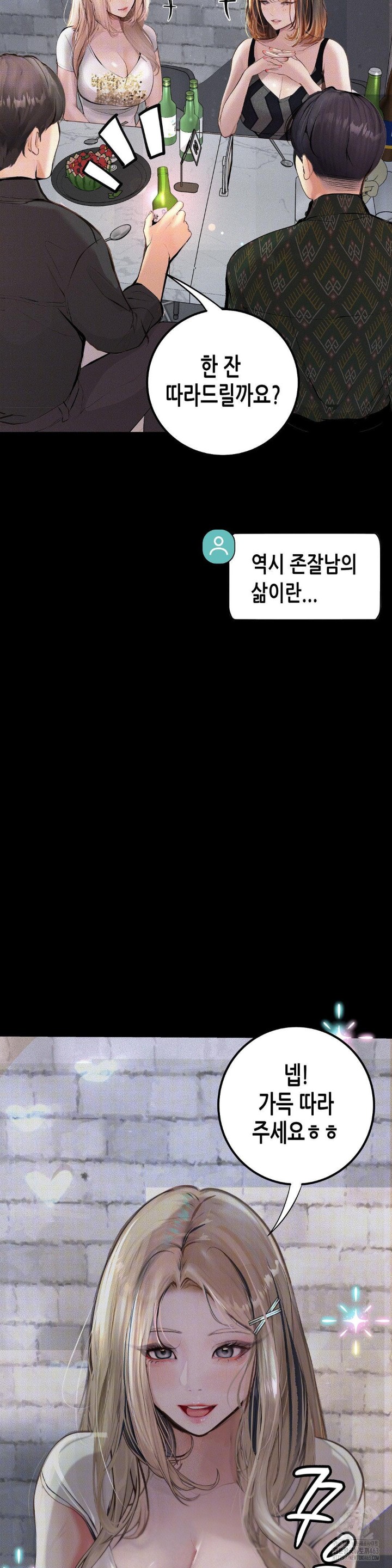 Observation Diary Raw Chapter 3 image 24