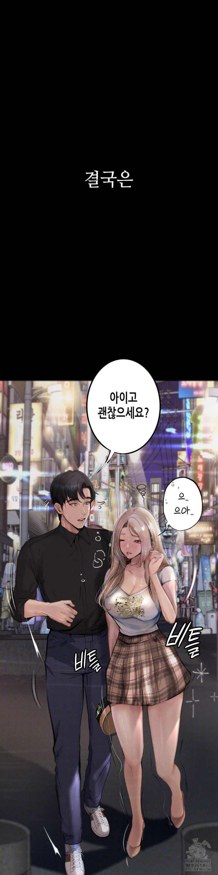 Observation Diary Raw Chapter 3 image 27