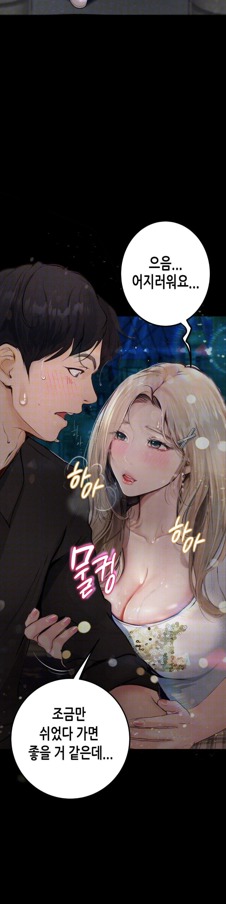Observation Diary Raw Chapter 3 image 28