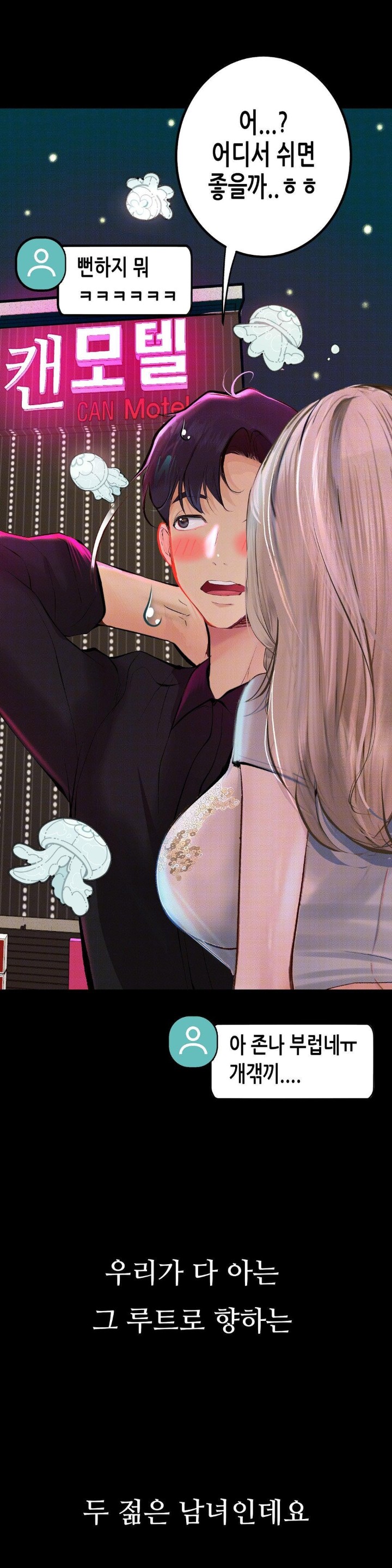 Observation Diary Raw Chapter 3 image 29