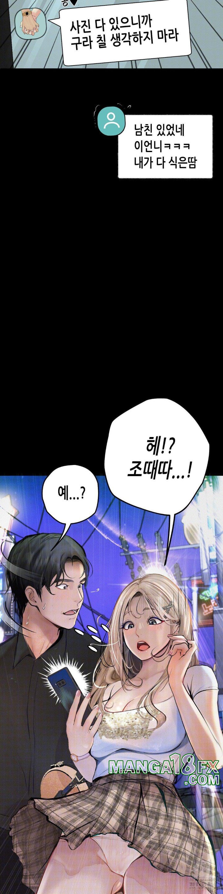 Observation Diary Raw Chapter 3 image 31