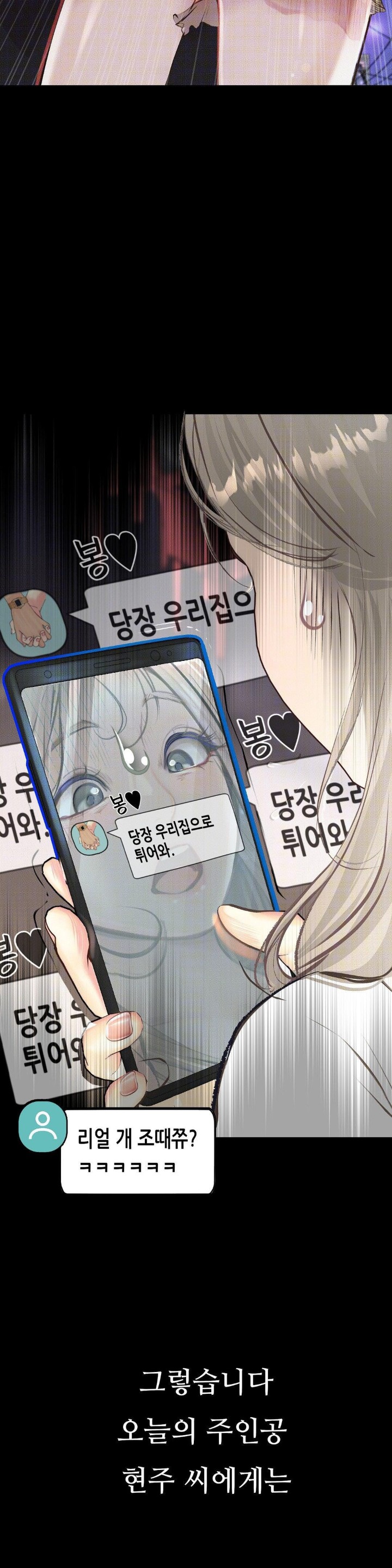 Observation Diary Raw Chapter 3 image 32