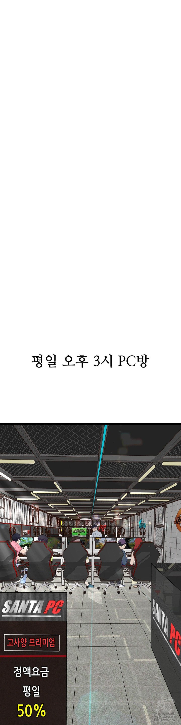 Observation Diary Raw Chapter 3 image 3