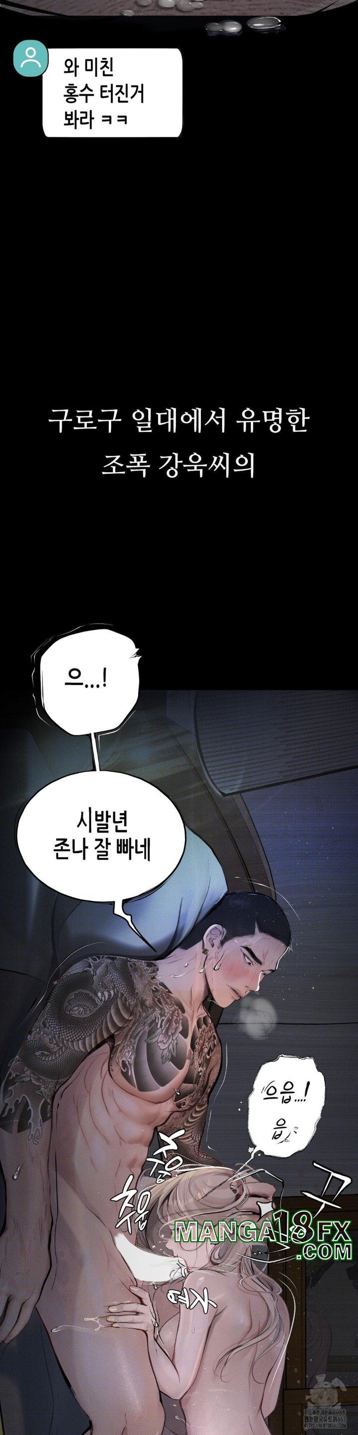 Observation Diary Raw Chapter 3 image 44