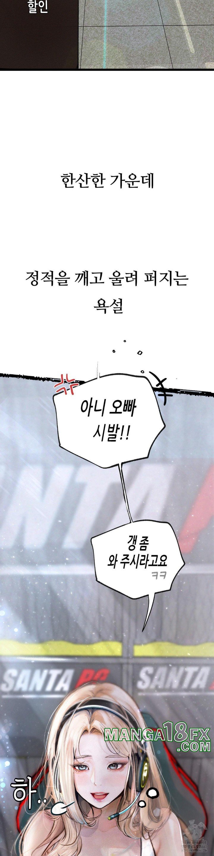 Observation Diary Raw Chapter 3 image 4